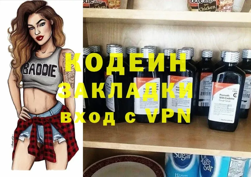 Codein напиток Lean (лин)  купить наркотик  Десногорск 