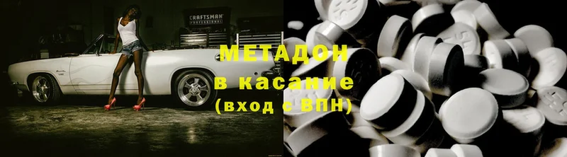 МЕТАДОН methadone  Десногорск 